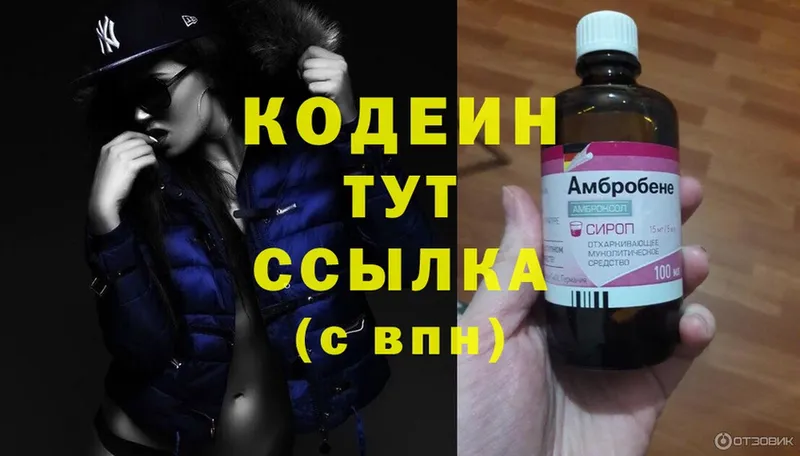 Кодеин Purple Drank  Белый 