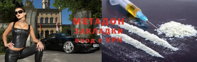 МЕТАДОН methadone Белый